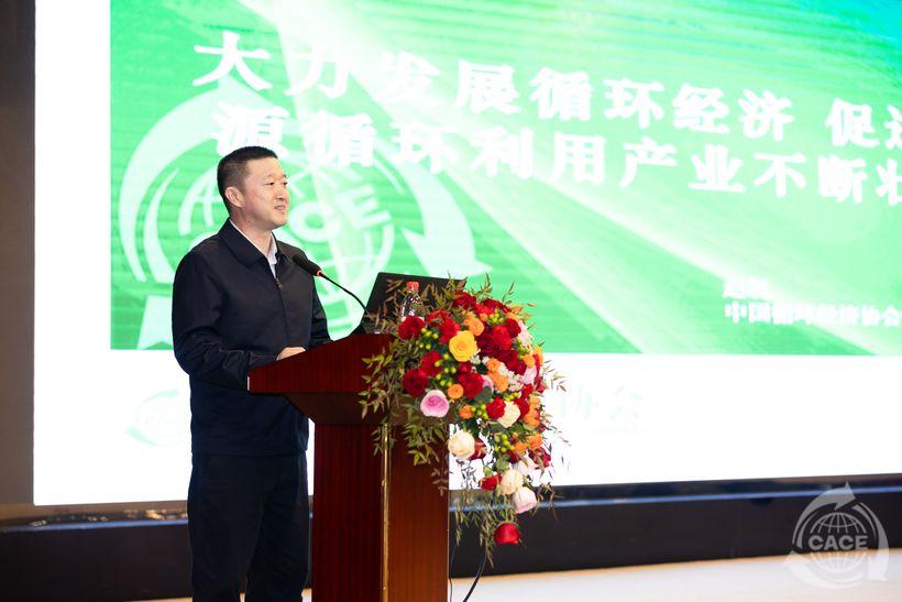 05中國循環經濟協會常務副會長趙凱作主旨報告網站_jpg.jpg